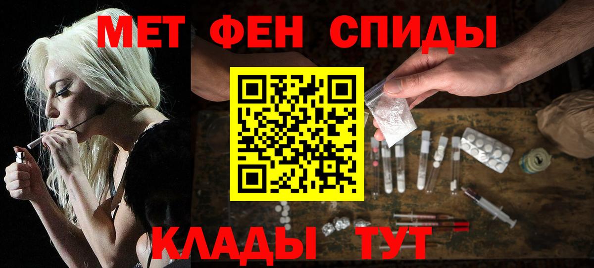 АМФЕТАМИН  АМФЕТАМИН Premium  Вход с VPN  Канаш 