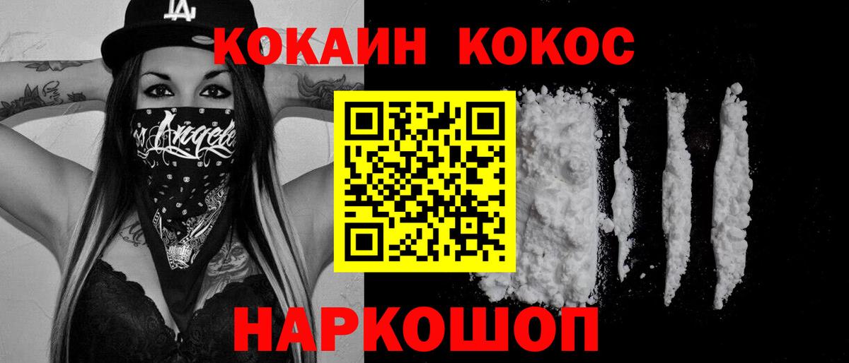 Cocaine FishScale  Cocaine Перу  Вход с VPN  COCAIN  Канаш 
