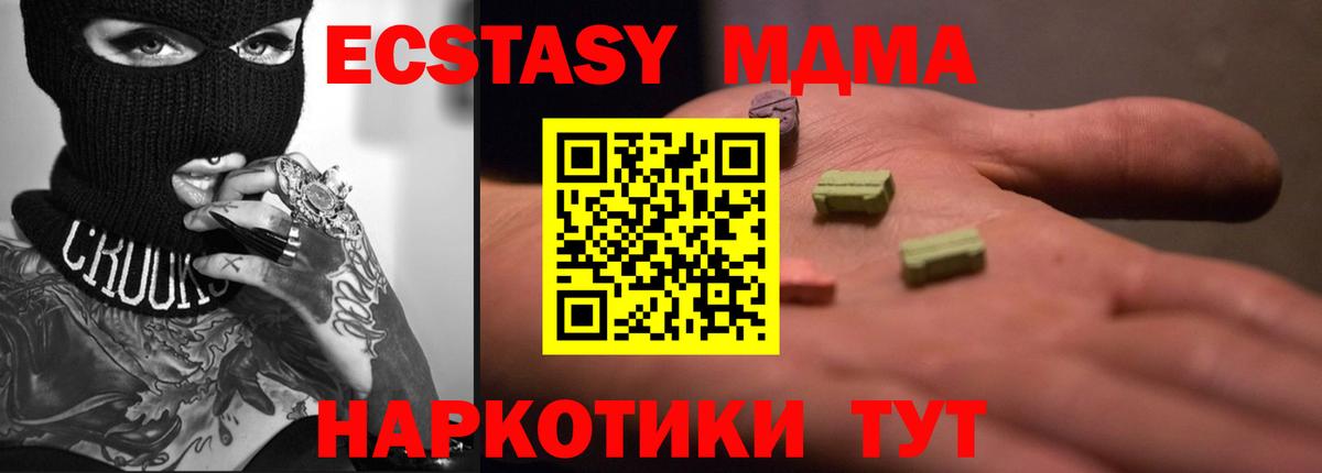 ЭКСТАЗИ  Ecstasy Cube  Ecstasy 300 mg  Вход с VPN  Канаш 