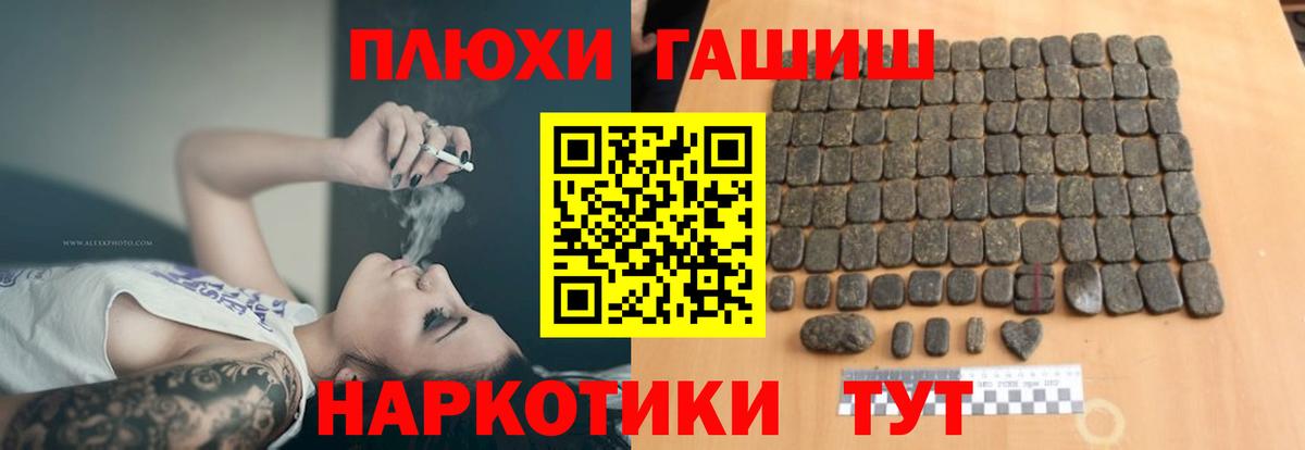 ГАШ  Вход с VPN  Канаш  ГАШ Изолятор  ГАШ Cannabis 