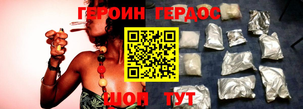 Канаш  Героин Heroin  Героин  Вход с VPN 