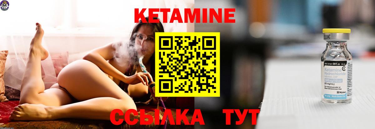 Кетамин VHQ Канаш