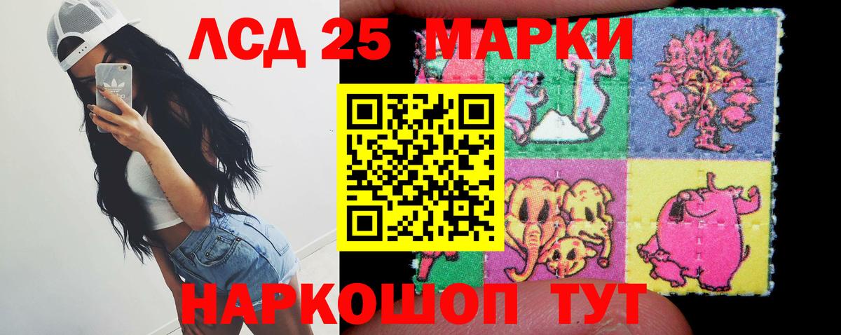 Лсд 25 экстази  Вход с VPN  Канаш  LSD-25 экстази кислота  ЛСД экстази ecstasy 