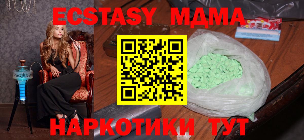 МДМА  Вход с VPN  Канаш  MDMA кристаллы 