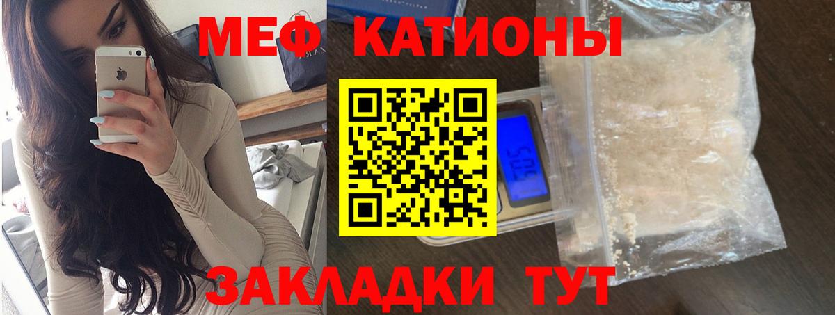 Канаш  Мефедрон 4 MMC  Меф  Вход с VPN  МЯУ-МЯУ мяу мяу  Мефедрон 