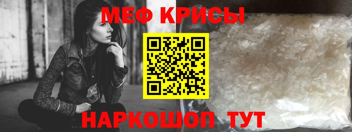Мефедрон  Канаш