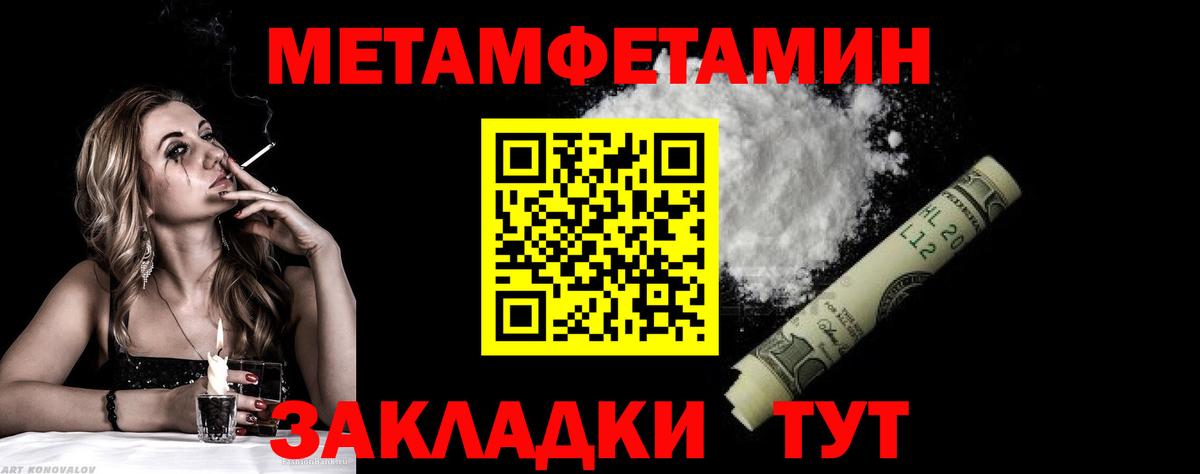 Первитин Декстрометамфетамин 99.9% Канаш