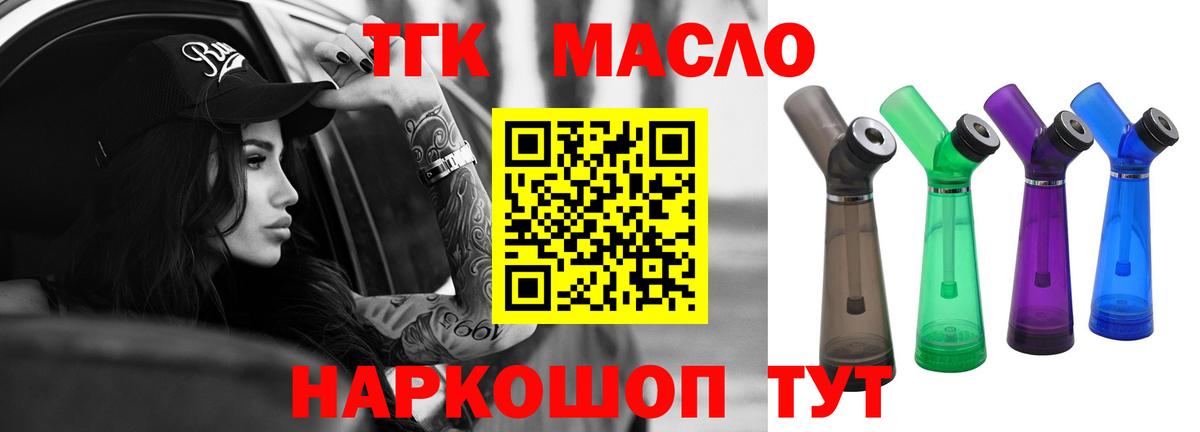 ТГК концентрат  Вход с VPN  Канаш 