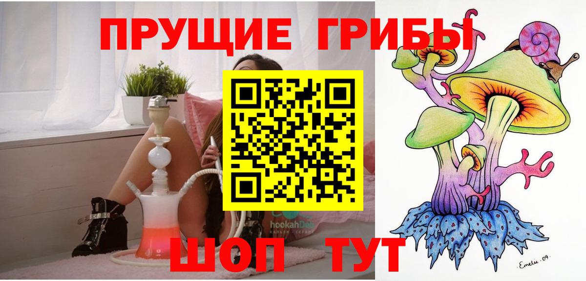 Галлюциногенные грибы мухоморы Канаш