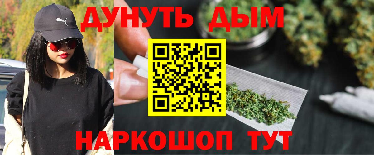 Каннабис план  МАРИХУАНА тримм  Бошки Шишки Amnesia  Канаш  Вход с VPN  Каннабис конопля 